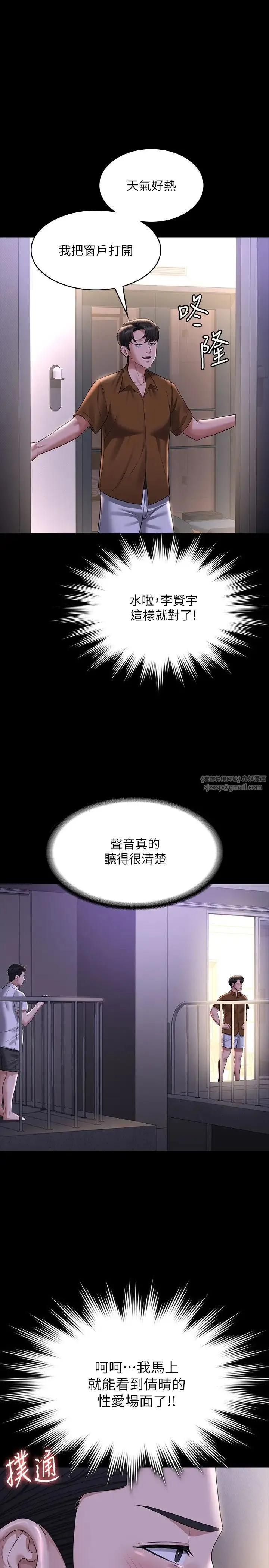 超级公务员 - 第117話-在沙灘上大膽露出 - page 37
