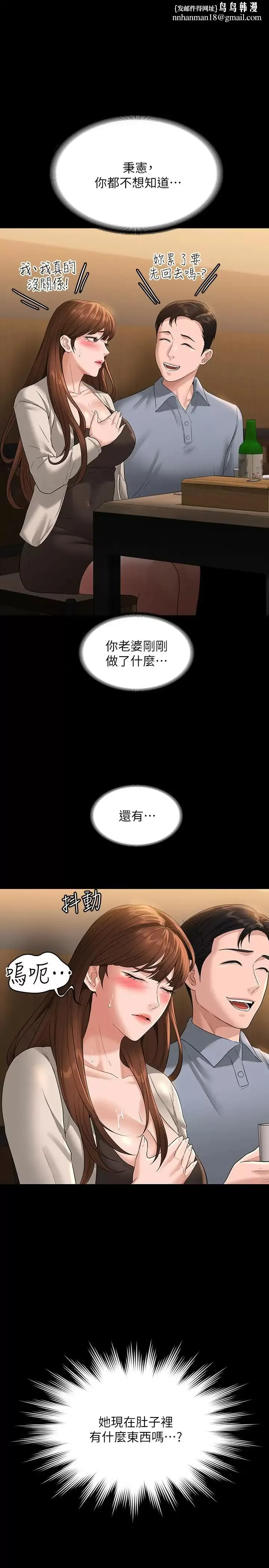 超级公务员 - 第47话-让人羞耻的淫乱震动声 - page 1