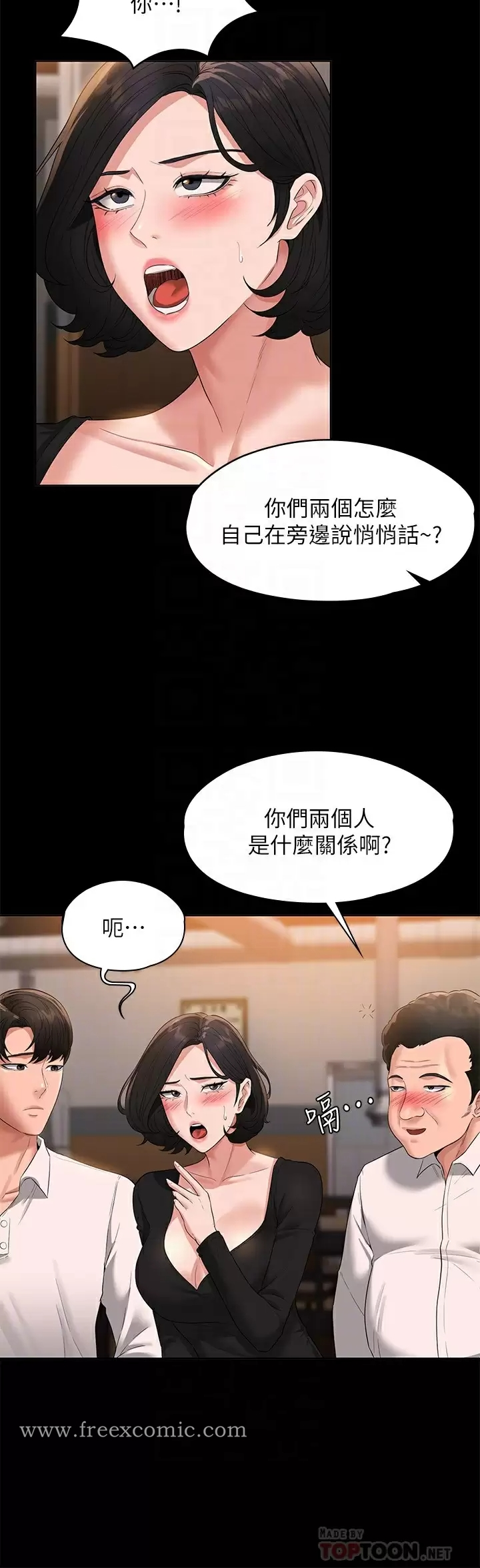超级公务员 - 第47话-让人羞耻的淫乱震动声 - page 6