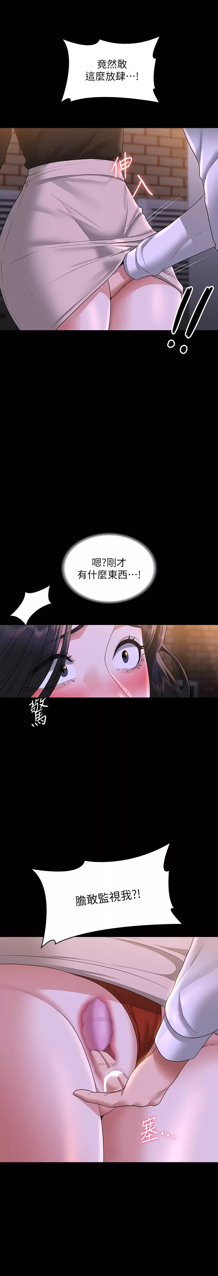 超级公务员 - 第47话-让人羞耻的淫乱震动声 - page 13