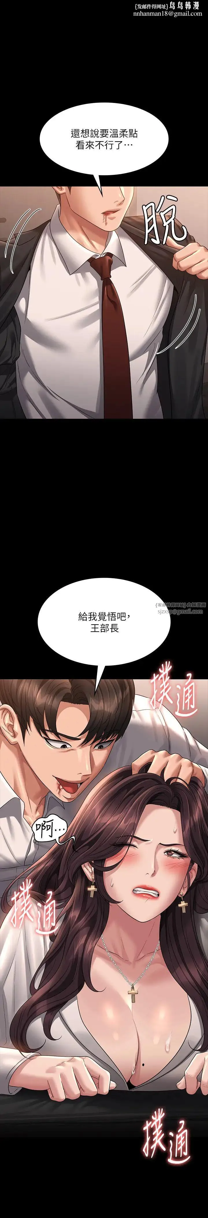 超级公务员 - 第134話-使用新技能讓女王屈服 - page 1