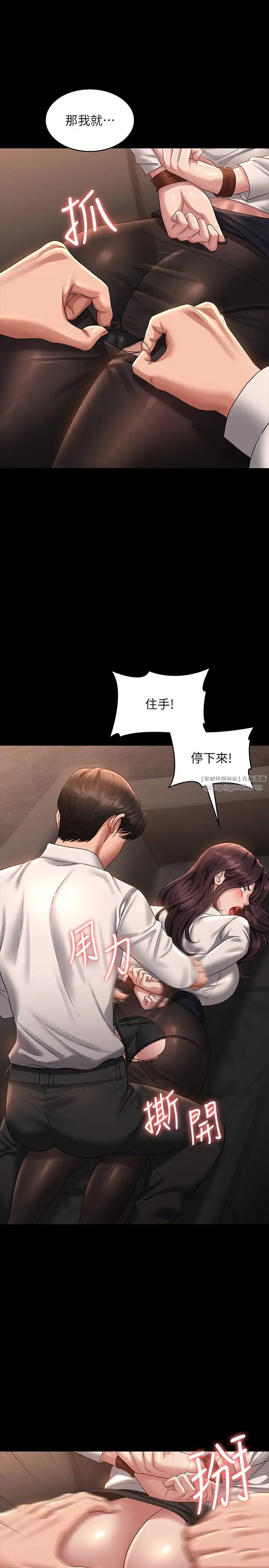 超级公务员 - 第134話-使用新技能讓女王屈服 - page 8