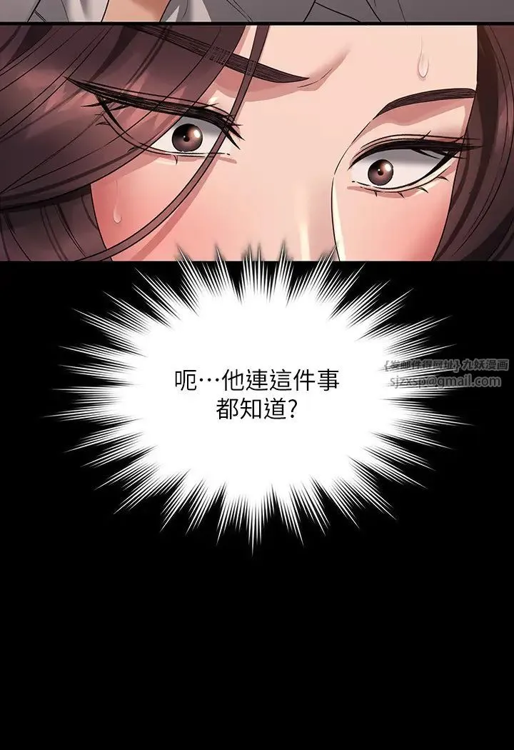 超级公务员 - 第134話-使用新技能讓女王屈服 - page 11