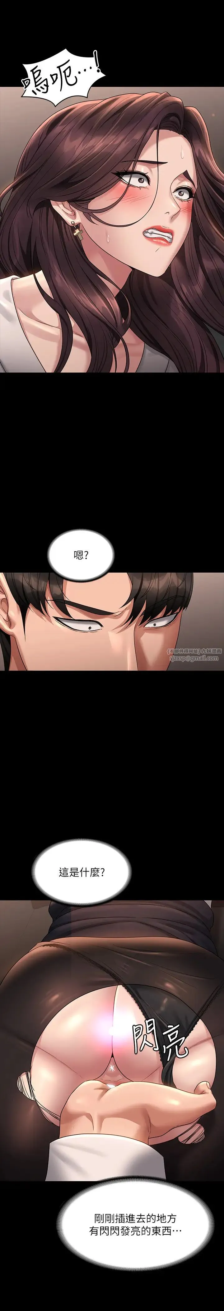 超级公务员 - 第134話-使用新技能讓女王屈服 - page 13
