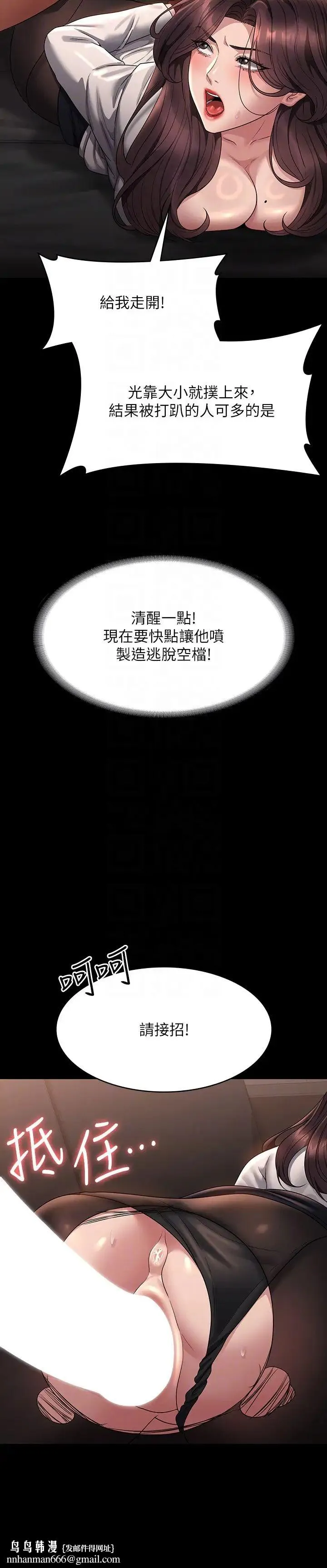 超级公务员 - 第134話-使用新技能讓女王屈服 - page 22
