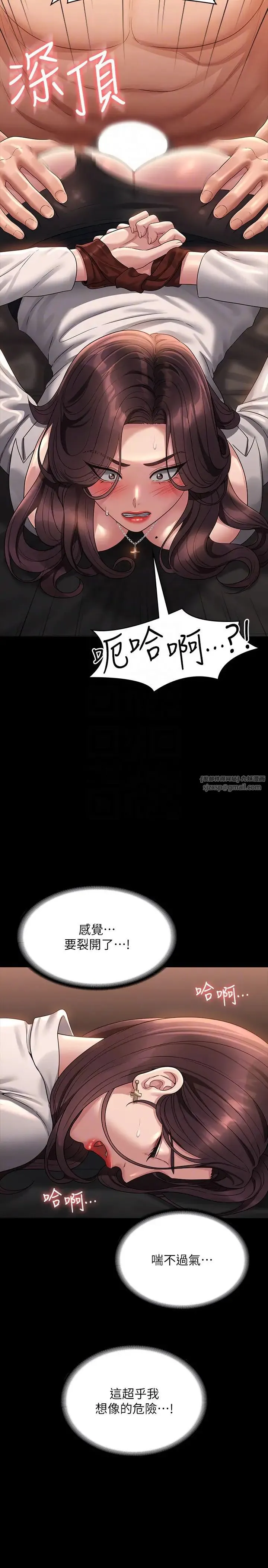 超级公务员 - 第134話-使用新技能讓女王屈服 - page 24