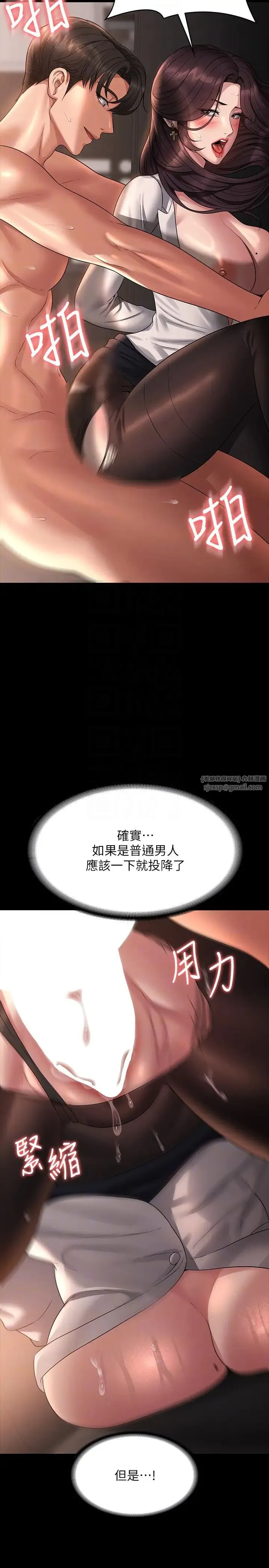 超级公务员 - 第134話-使用新技能讓女王屈服 - page 28