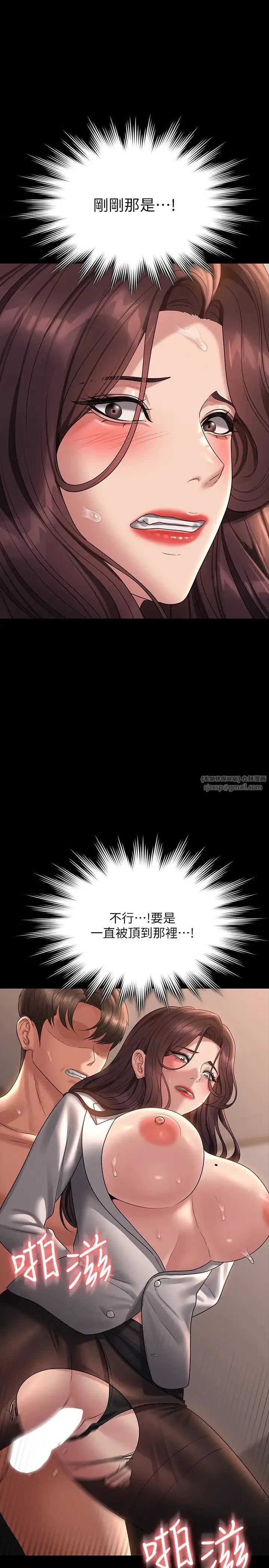 超级公务员 - 第134話-使用新技能讓女王屈服 - page 31