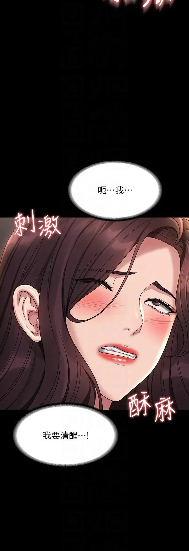 超级公务员 - 第134話-使用新技能讓女王屈服 - page 32