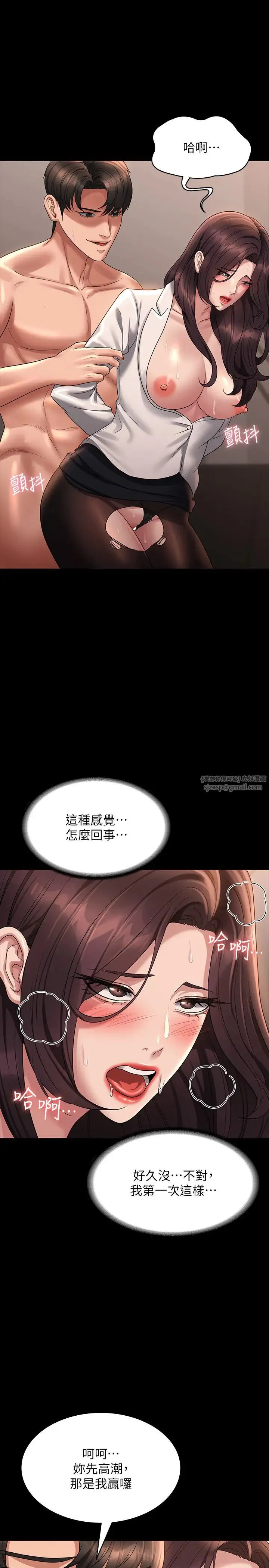 超级公务员 - 第134話-使用新技能讓女王屈服 - page 37