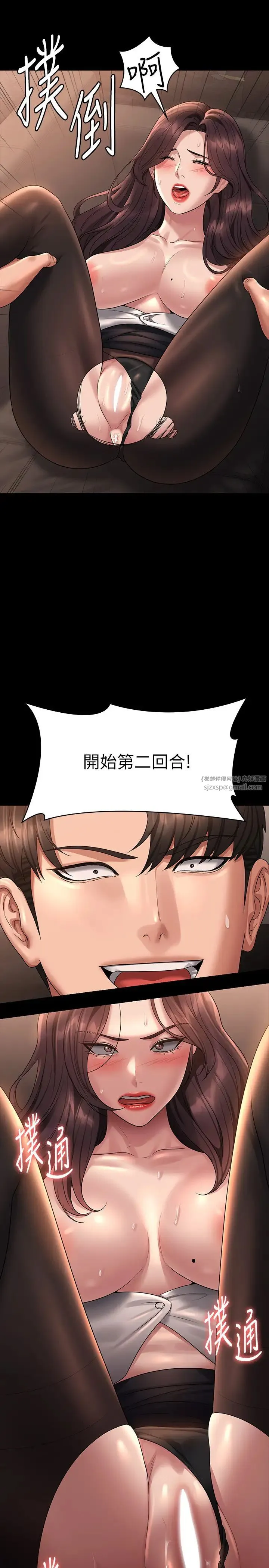 超级公务员 - 第134話-使用新技能讓女王屈服 - page 39