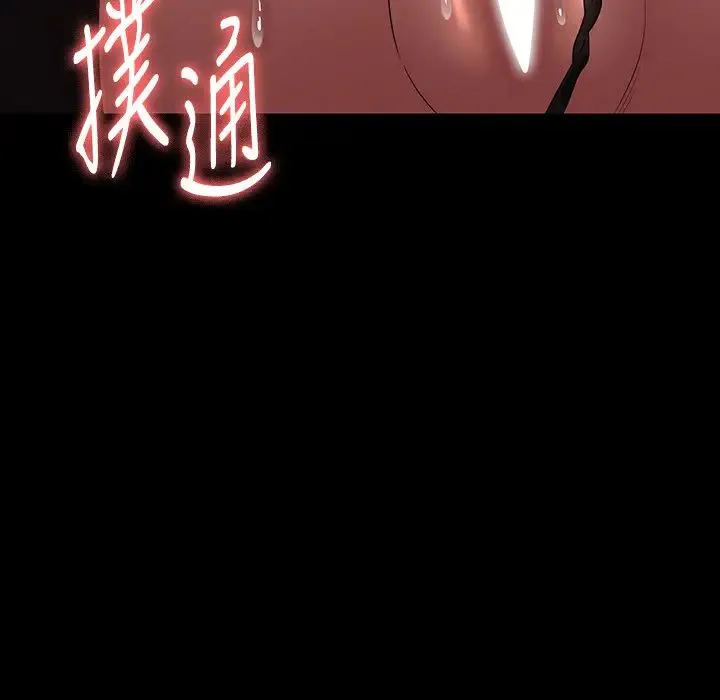 超级公务员 - 第134話-使用新技能讓女王屈服 - page 40