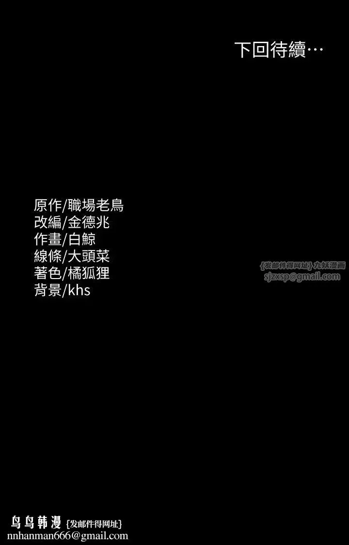超级公务员 - 第134話-使用新技能讓女王屈服 - page 41
