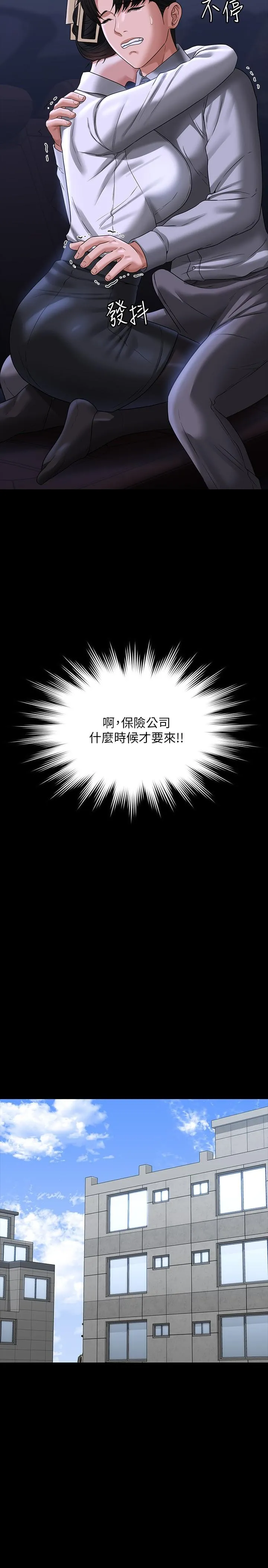 超级公务员 - 第90话-就这样走掉太可惜了 - page 17