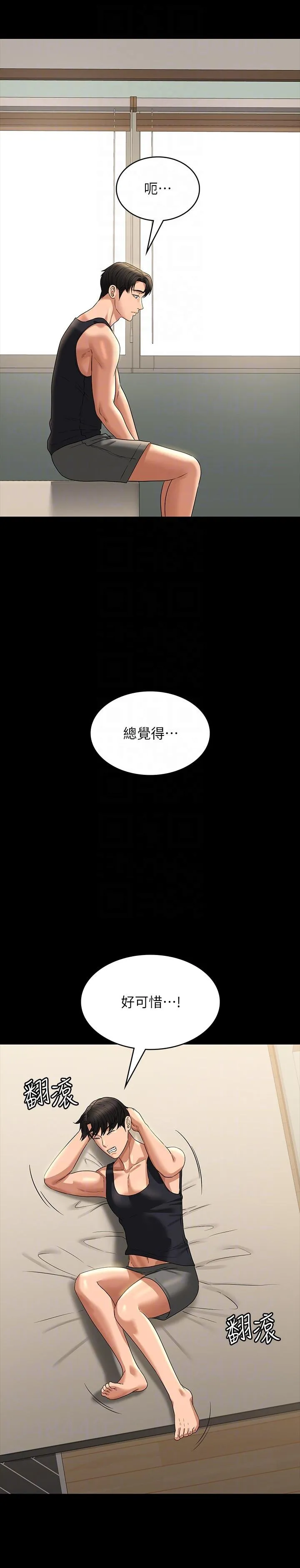 超级公务员 - 第90话-就这样走掉太可惜了 - page 18