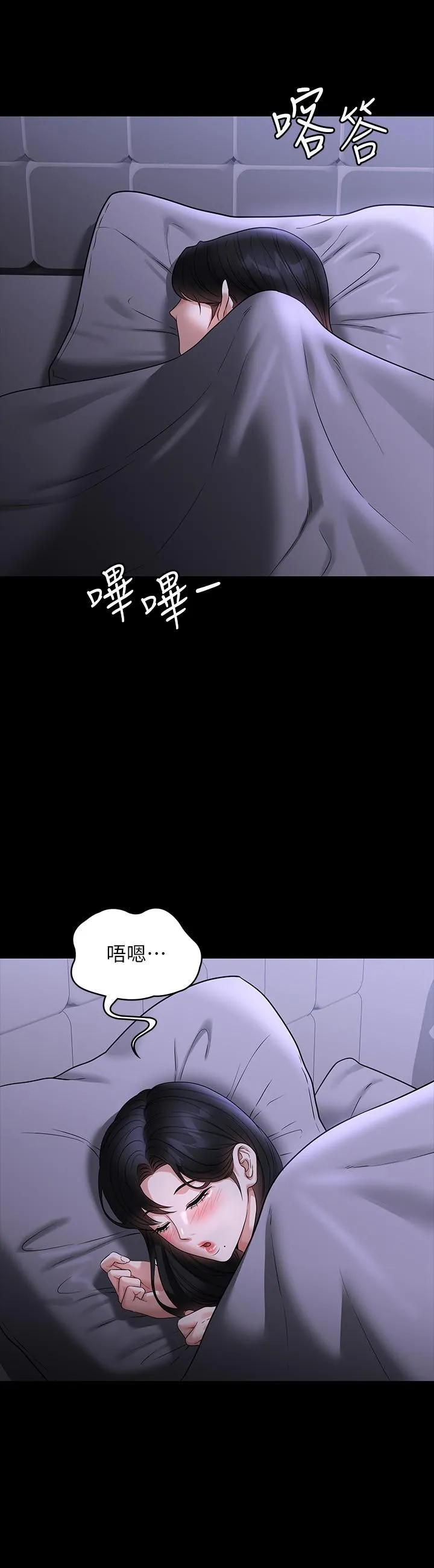 超级公务员 - 第90话-就这样走掉太可惜了 - page 39