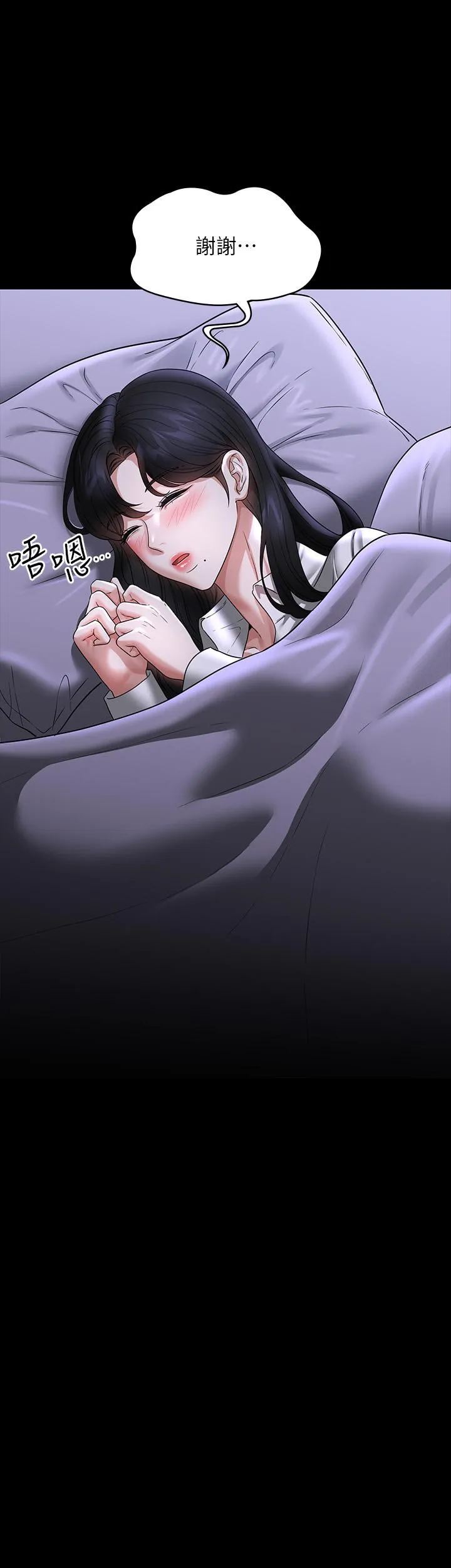 超级公务员 - 第90话-就这样走掉太可惜了 - page 40