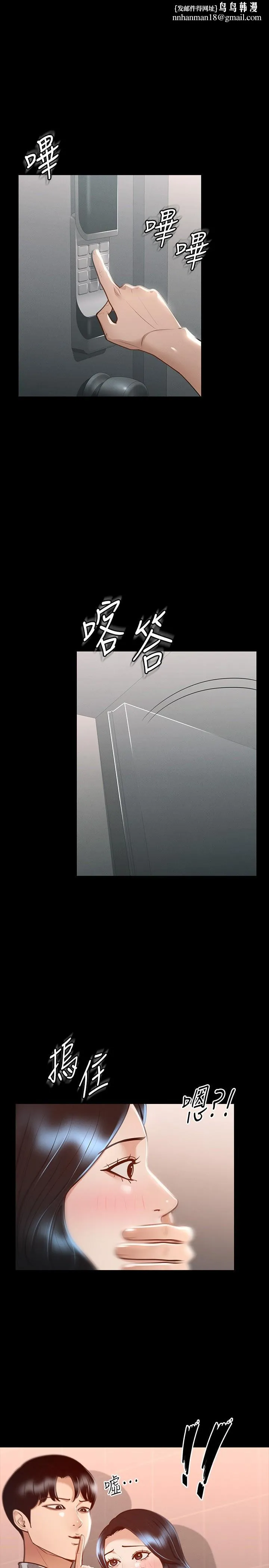超级公务员 - 第25话-最终爆发的呻吟声 - page 1