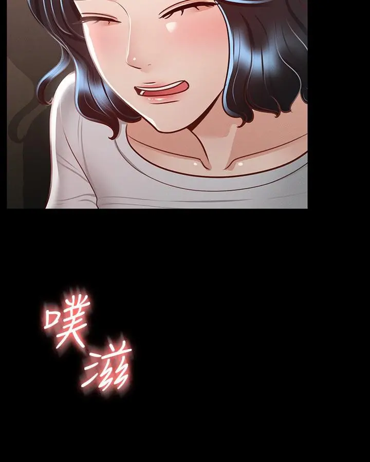 超级公务员 - 第25话-最终爆发的呻吟声 - page 25