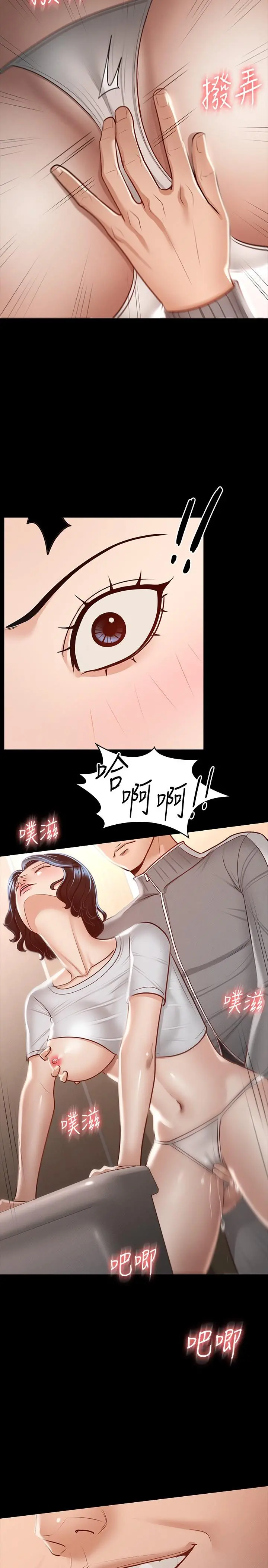 超级公务员 - 第25话-最终爆发的呻吟声 - page 27