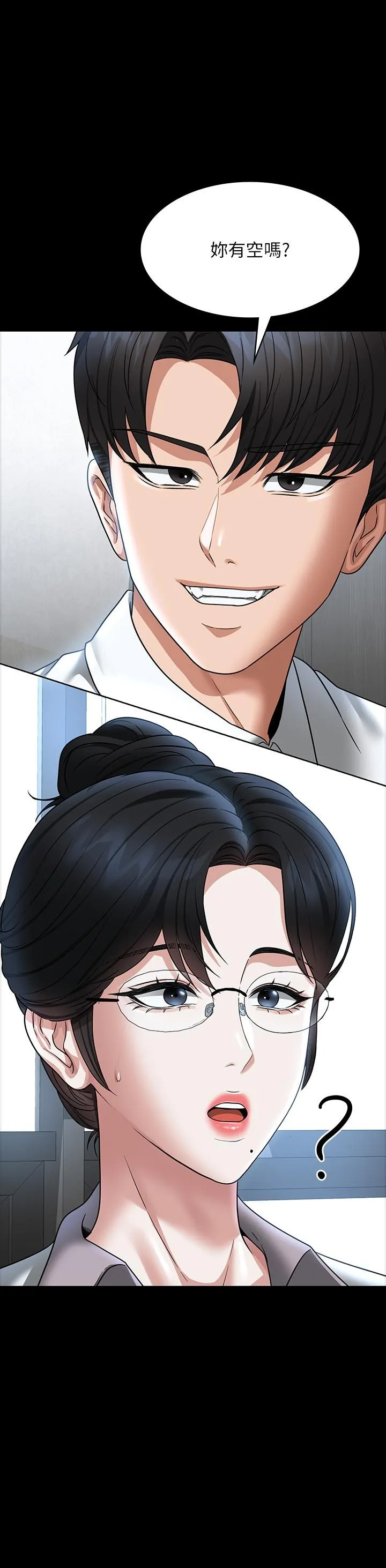 超级公务员 - 第87话-在组长内心埋下种子 - page 2