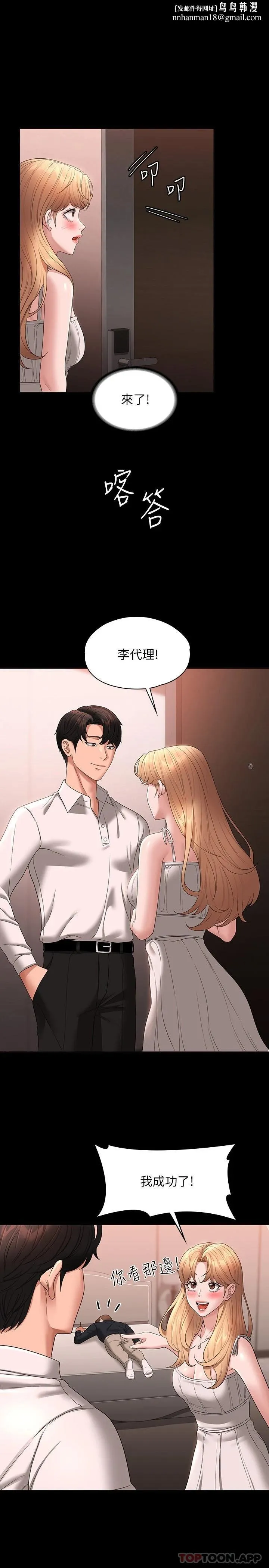 超级公务员 - 第60话-接下来就不痛了 - page 1