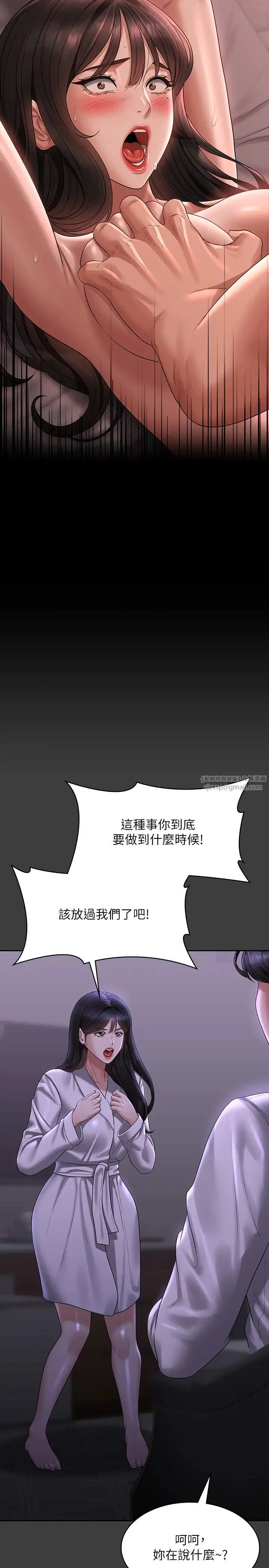 超级公务员 - 第132話-給我懷孕吧 - page 5