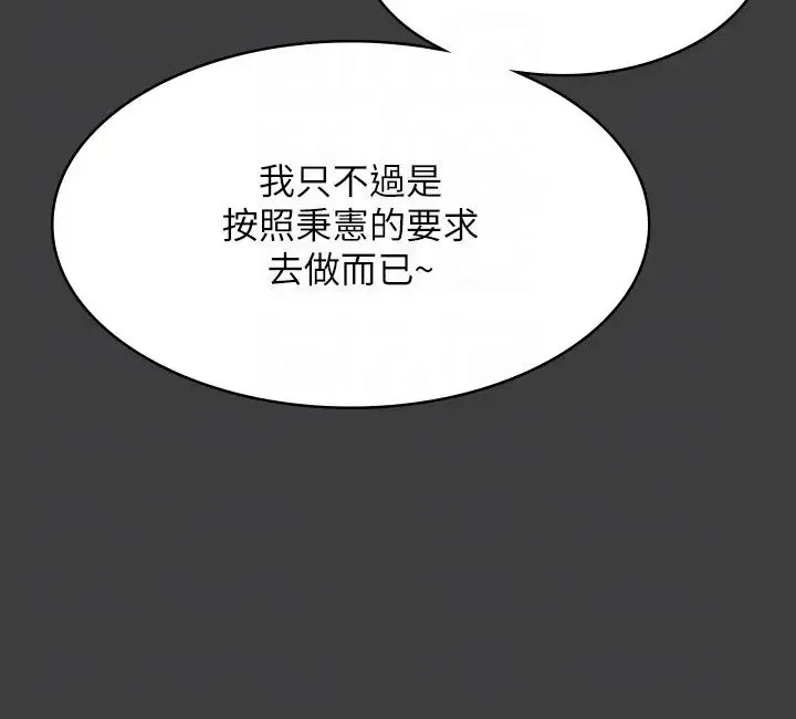 超级公务员 - 第132話-給我懷孕吧 - page 6