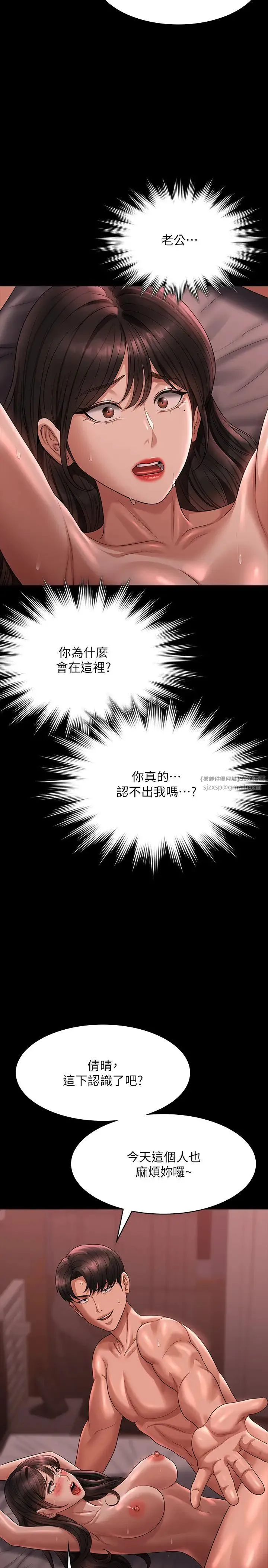 超级公务员 - 第132話-給我懷孕吧 - page 8