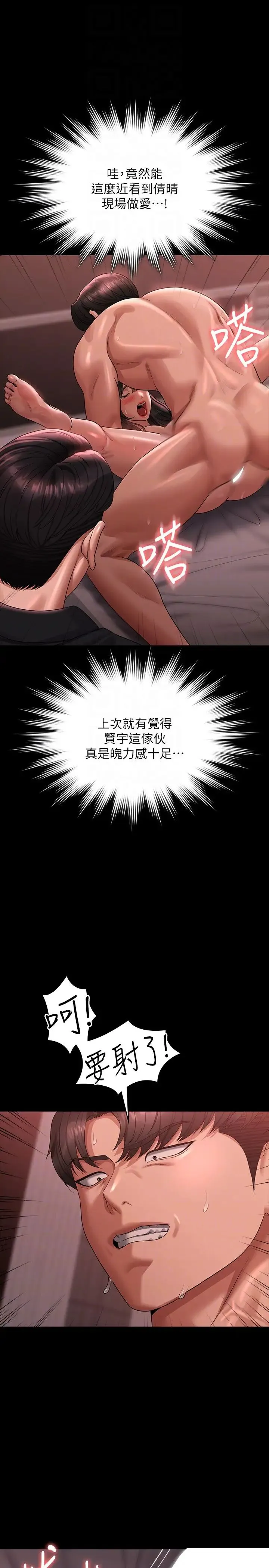 超级公务员 - 第132話-給我懷孕吧 - page 10