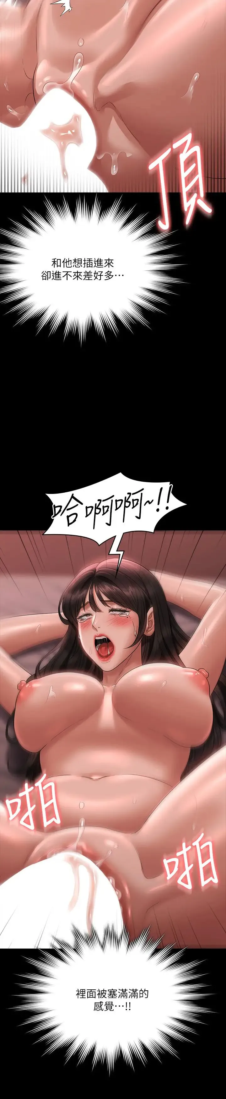 超级公务员 - 第132話-給我懷孕吧 - page 19