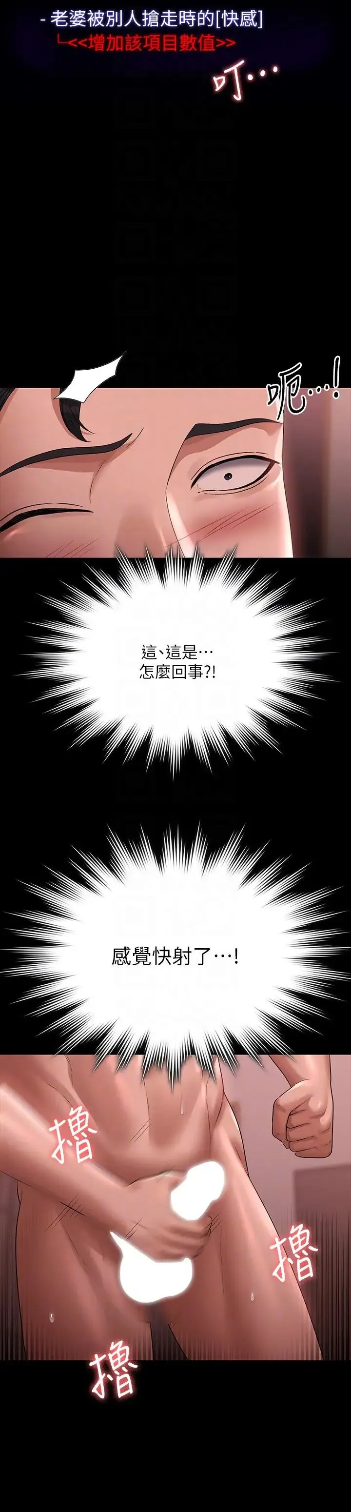 超级公务员 - 第132話-給我懷孕吧 - page 22