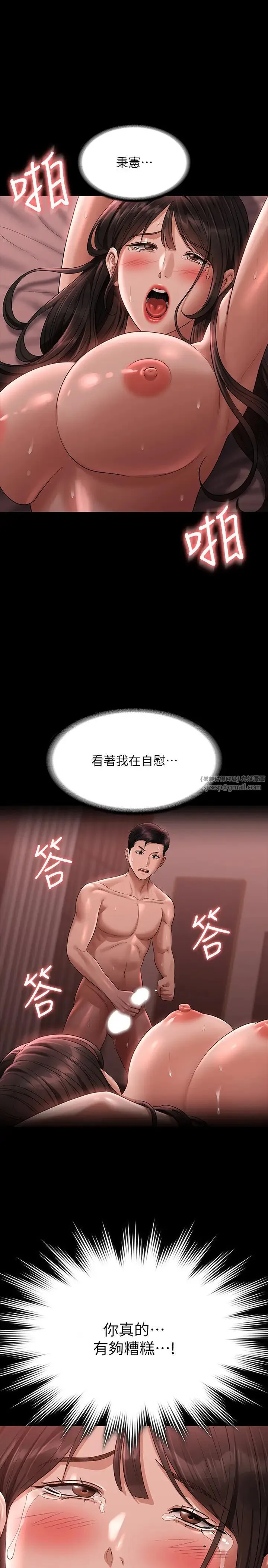 超级公务员 - 第132話-給我懷孕吧 - page 23