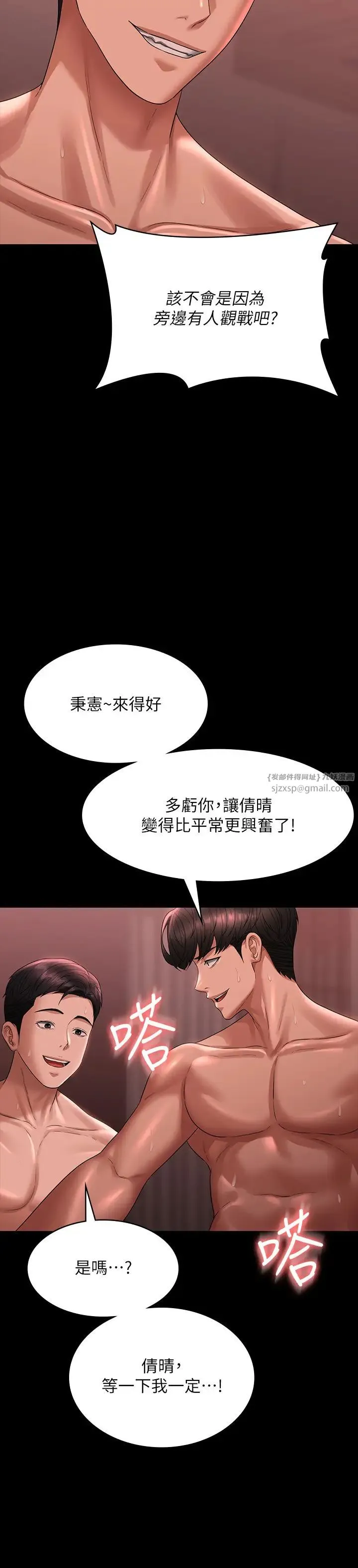 超级公务员 - 第132話-給我懷孕吧 - page 25