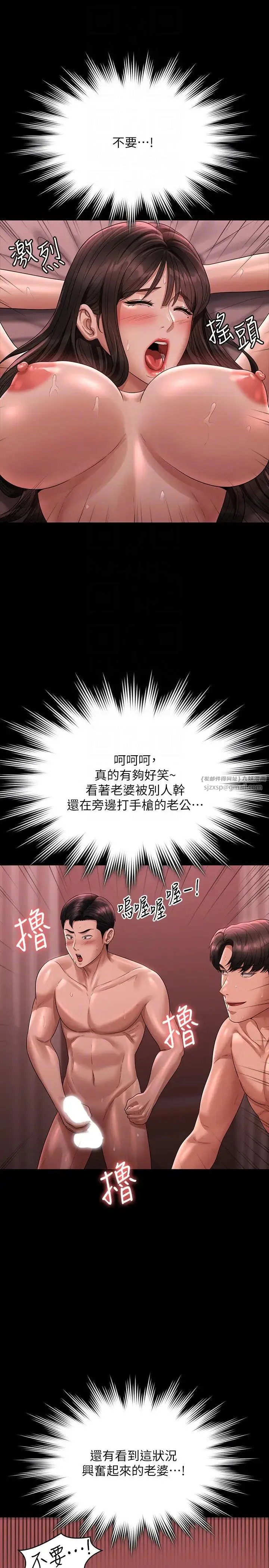 超级公务员 - 第132話-給我懷孕吧 - page 26