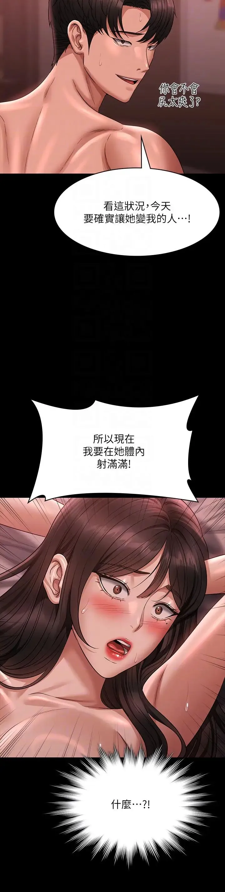 超级公务员 - 第132話-給我懷孕吧 - page 28