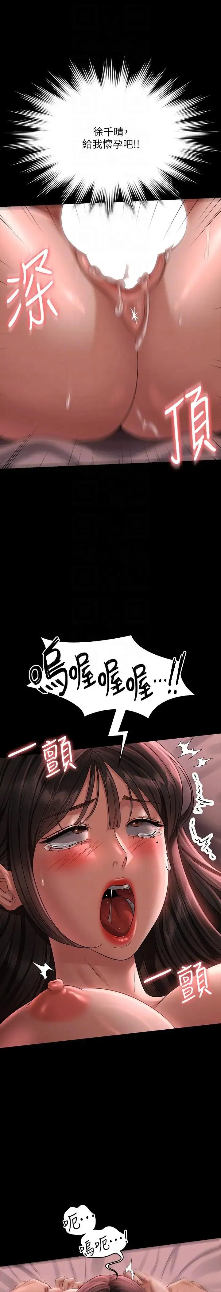 超级公务员 - 第132話-給我懷孕吧 - page 32