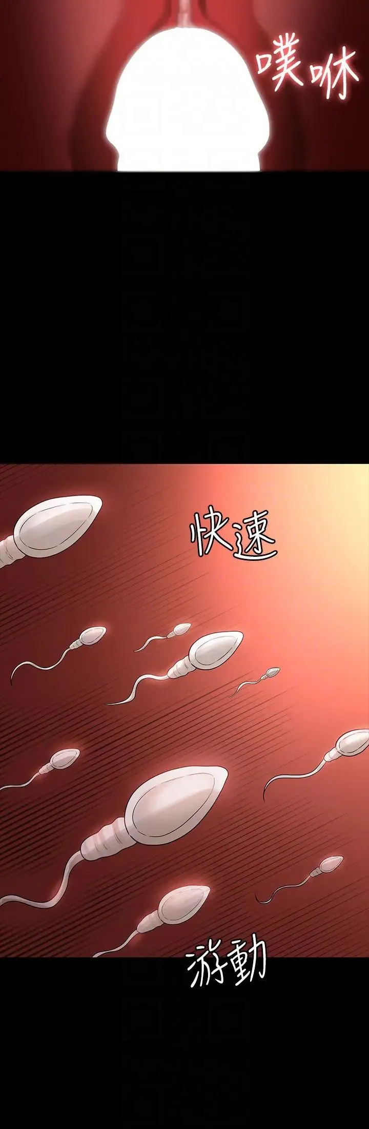 超级公务员 - 第132話-給我懷孕吧 - page 34