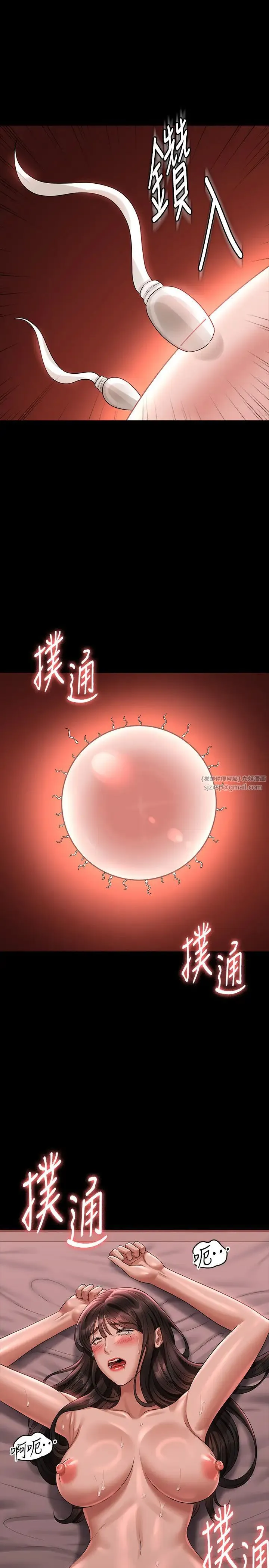 超级公务员 - 第132話-給我懷孕吧 - page 36