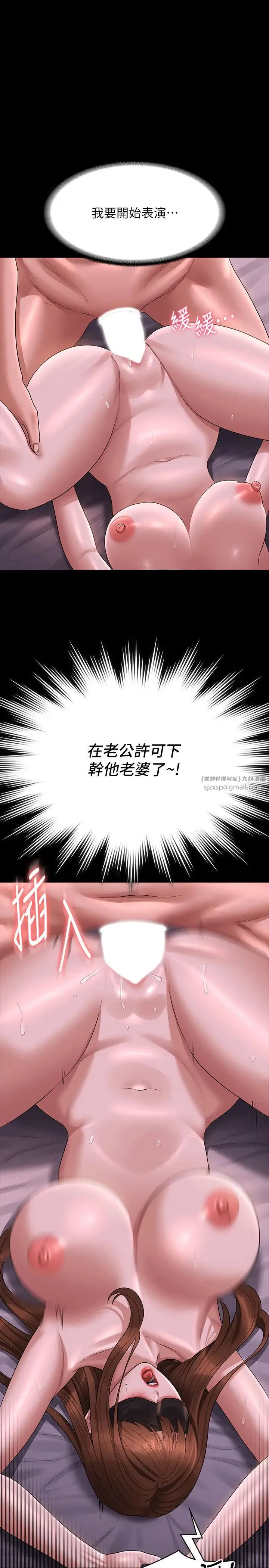 超级公务员 - 第129話-挑戰道德底限的千晴 - page 1
