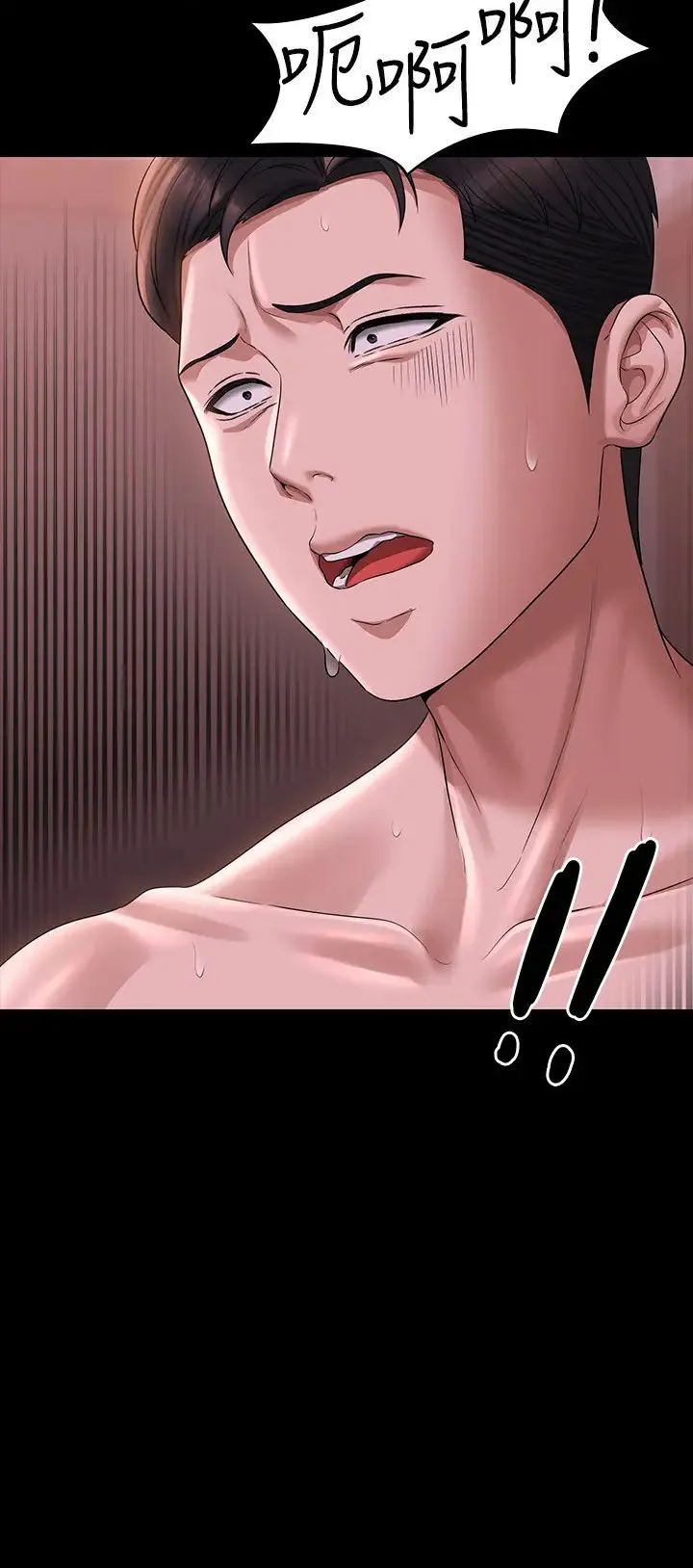超级公务员 - 第129話-挑戰道德底限的千晴 - page 2