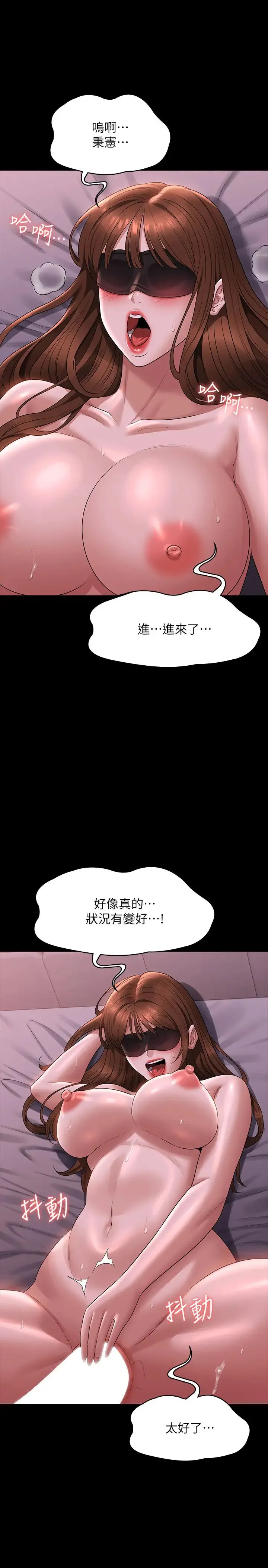 超级公务员 - 第129話-挑戰道德底限的千晴 - page 4