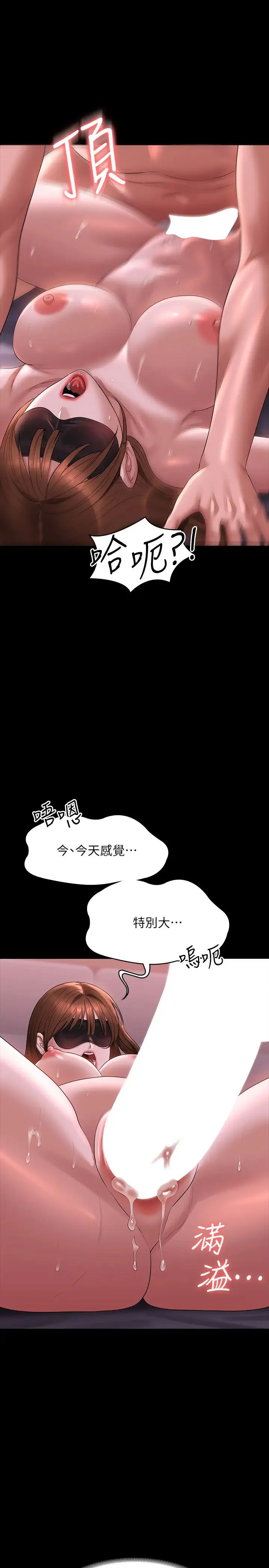 超级公务员 - 第129話-挑戰道德底限的千晴 - page 5