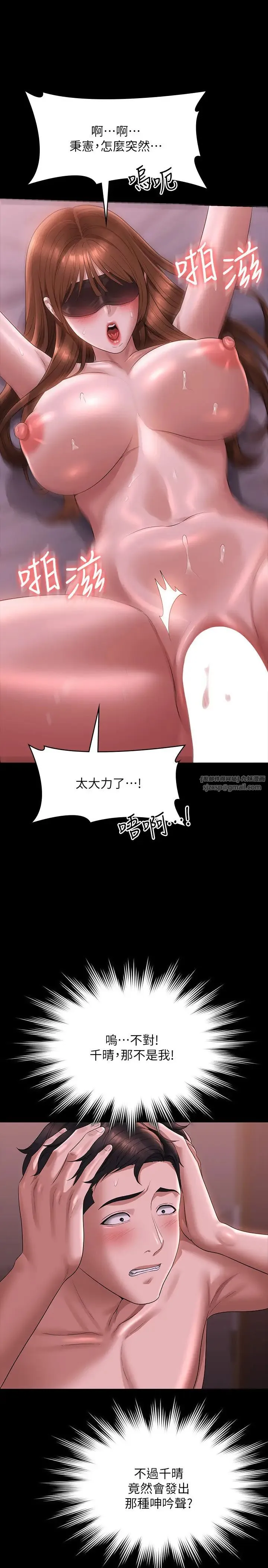 超级公务员 - 第129話-挑戰道德底限的千晴 - page 7