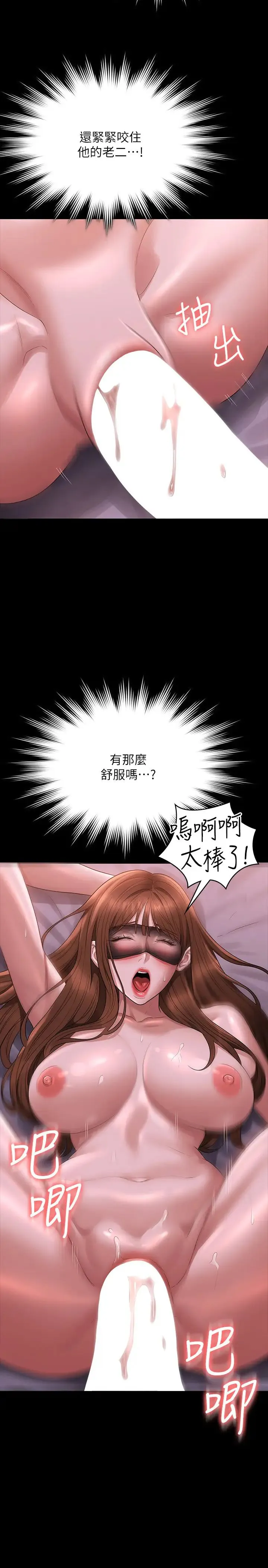 超级公务员 - 第129話-挑戰道德底限的千晴 - page 8
