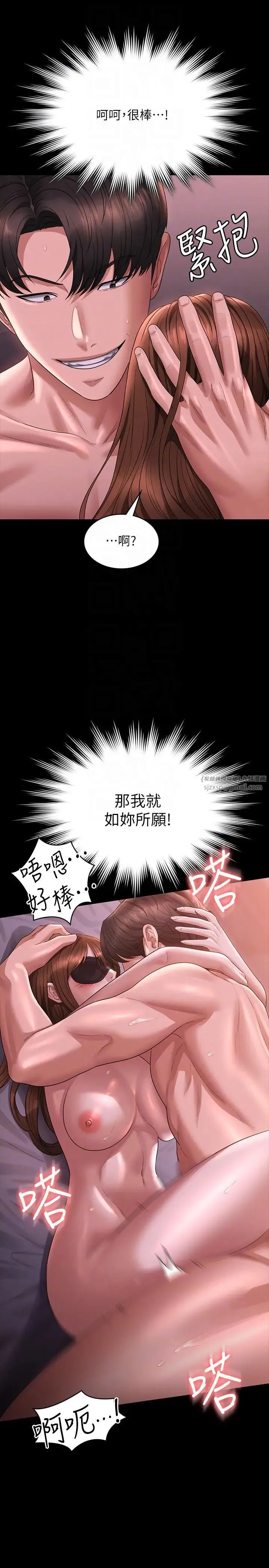 超级公务员 - 第129話-挑戰道德底限的千晴 - page 14