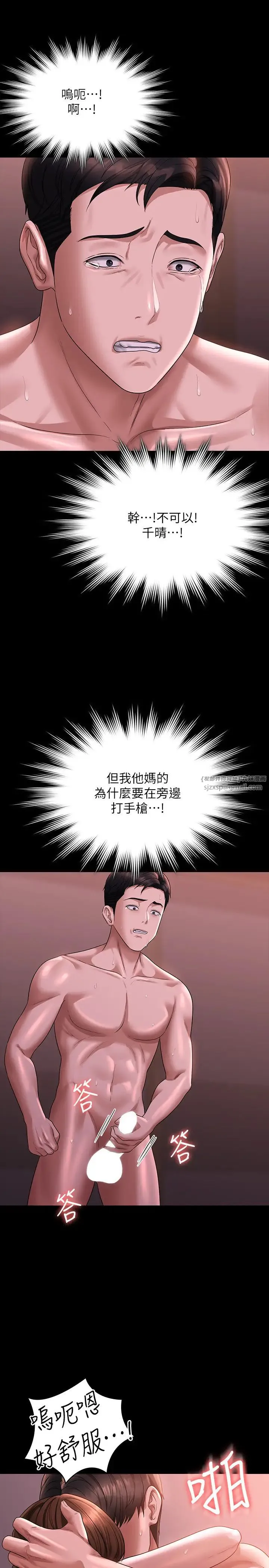 超级公务员 - 第129話-挑戰道德底限的千晴 - page 15