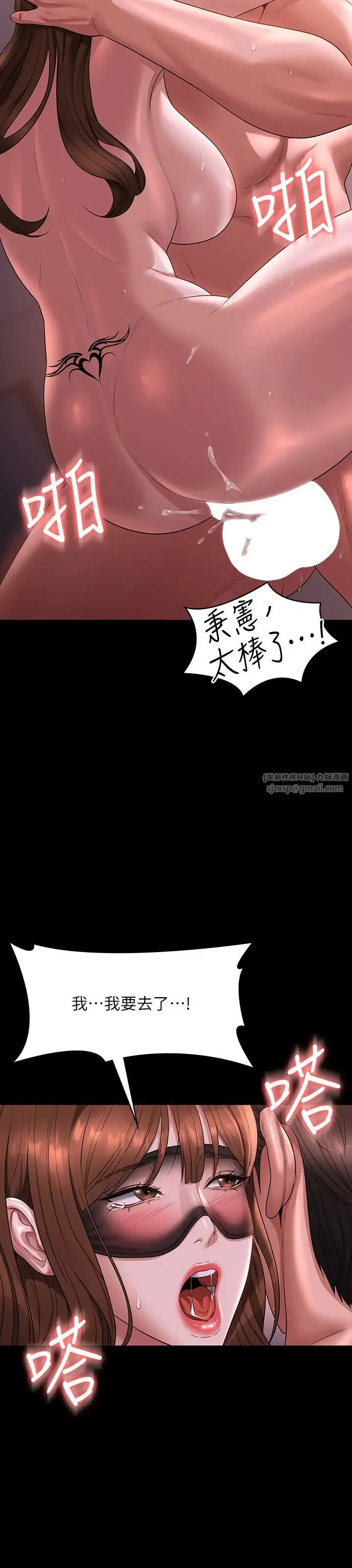 超级公务员 - 第129話-挑戰道德底限的千晴 - page 16