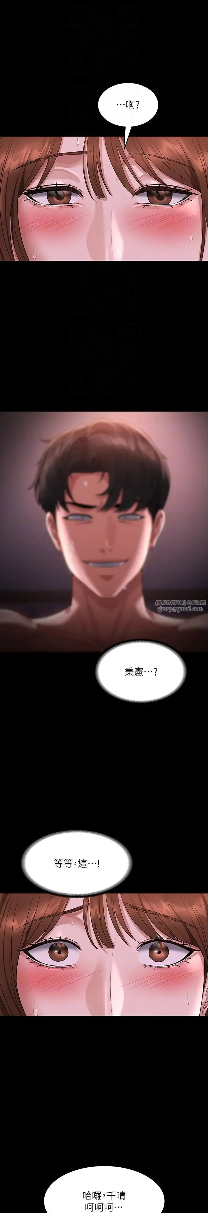 超级公务员 - 第129話-挑戰道德底限的千晴 - page 18