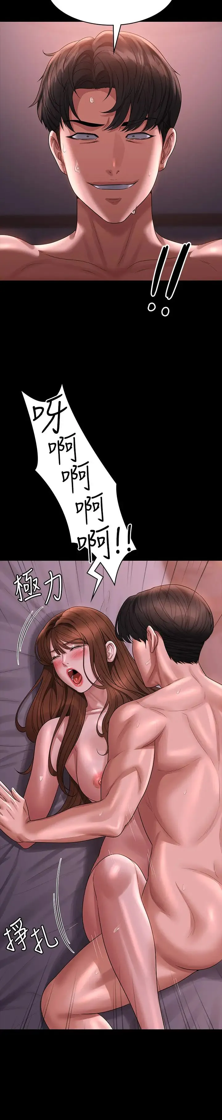 超级公务员 - 第129話-挑戰道德底限的千晴 - page 19